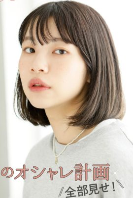 You Miyazaki 宮崎葉, MER メル 2023年1月号