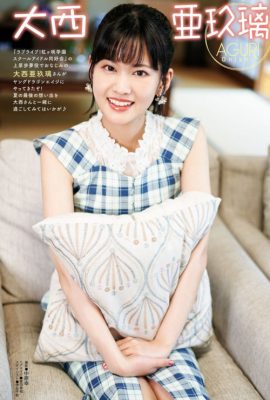 Aguri Onishi 大西亜玖璃, Dragon Age ドラゴンエイジ 2022年12月号