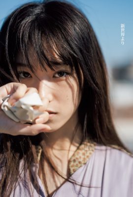 Rin Kataoka 片岡凜, Young Jump 2023 No.01 (ヤングジャンプ 2023年01号)