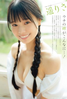 Risa Haruka 遥りさ, FLASHスペシャル グラビアBEST 2022年9月30日号