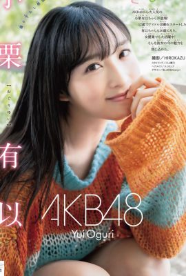 Yui Oguri 小栗有以, Shonen 杂志 2023 No.01 (週刊少年マガジン 2023年1号)