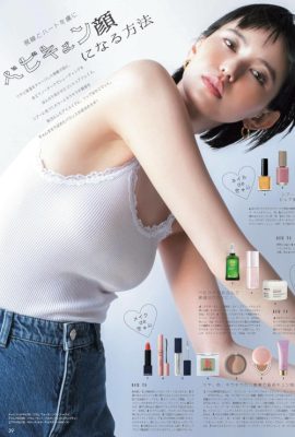 Yu Hirukawa 比留川游, aR (アール) 杂志 2023.01