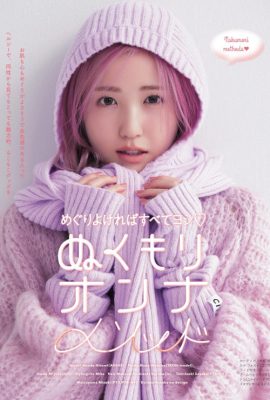 Hitomi Honda 本田仁美, aR (アール) 杂志 2023.01