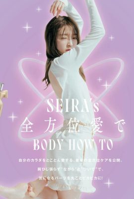 Seira Jonishi 上西星来, aR (アール) 杂志 2023.01