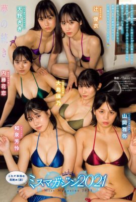 ミスマガジン2022, Gekkan Young 杂志 2022 No.11 (月刊ヤングマガジン 2022年11号)