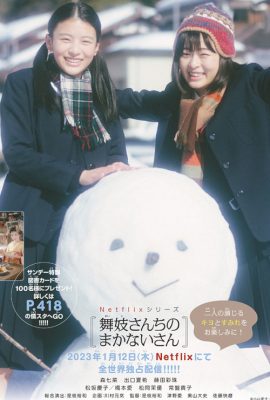 森七菜 出口夏希, Shonen Sunday 2023 No.07 (週刊少年サンデー 2023年7号)