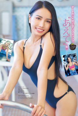 Egasari エガサリ, Young 杂志 2023 No.07 (ヤングマガジン 2023年7号)