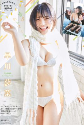 Yuna Hayakawa 早川夢菜, Manga Action 2023.02.21 (漫画アクション 2023年2月21日号)
