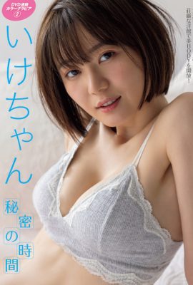 Ikechan いけちゃん, FRIDAY 2023.02.24 (フライデー 2023年2月24日号)