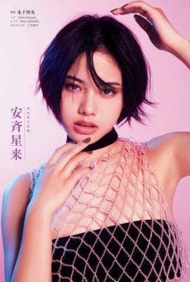 Seira Anzai 安斉星来, Shukan Bunshun 2022.11.17 (週刊文春 2022年11月17日号)