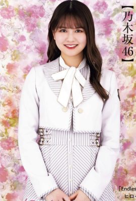 乃木坂46, Ex-Taishu 2023.03 (EX大衆 2023年3月号)