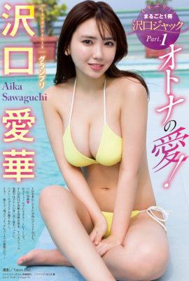 Aika Sawaguchi 沢口愛華, Young 杂志 2023 No.12 (ヤングマガジン 2023年12号)