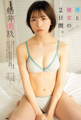 Miku Funai 船井美玖, Bessatsu Young Champion 2023 No.04 (別冊ヤングチャンピオン 2023年4号)