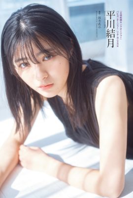Yuzuki Hirakawa 平川結月, Weekly Playboy 2023 No.14 (週刊プレイボーイ 2023年14号)