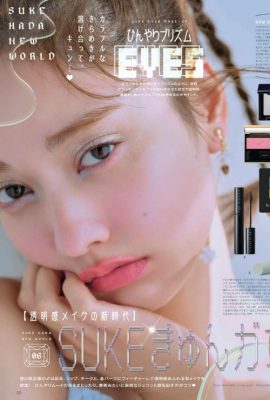 Maria Tani 谷まりあ, aR (アール) 杂志 2023.04