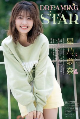 Yuna Hoshino 星乃夢奈, Big Comic Spirits 2023 No.17 (ビッグコミックスピリッツ 2023年17号)