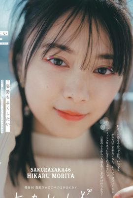 Hikaru Morita 森田ひかる, aR (アール) 杂志 2023.04