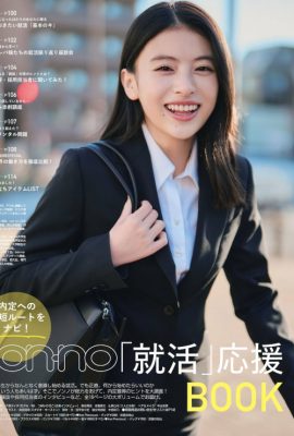 Natsuki Deguchi 出口夏希, Non-No ノンノ 2023年3月合併号