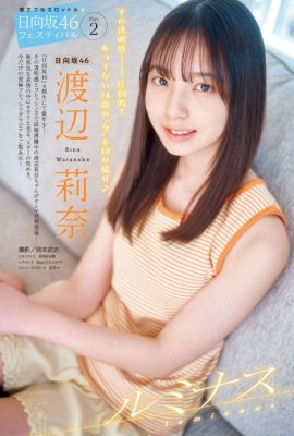 Rina Watanabe 渡辺莉奈, Young 杂志 2023 No.23 (ヤングマガジン 2023年23号)