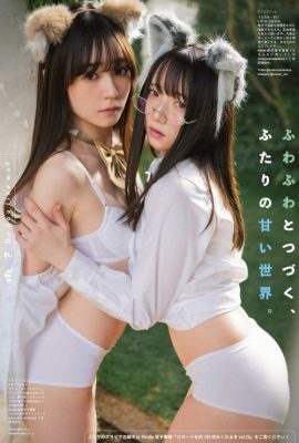 うたたね翠 近衛りこ, ENTAME 2023.05 (月刊エンタメ 2023年5月号)