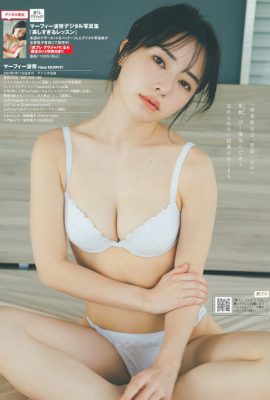 Hana Murphy マーフィー波奈, Weekly Playboy 2023 No.21 (週刊プレイボーイ 2023年21号)