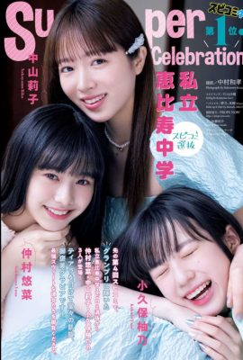 中山莉子 仲村悠菜 小久保柚乃, Big Comic Spirits 2023 No.24 (ビッグコミックスピリッツ 2023年24号)