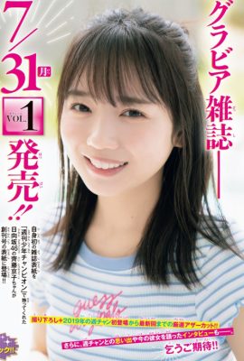 Kyoko Saito 齊藤京子, Shonen Champion 2023 No.25 (少年チャンピオン 2023年25号)