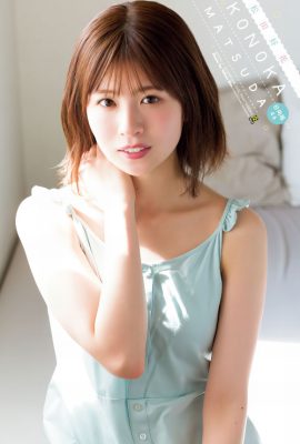 Konoka Matsuda 松田好花, Shonen Champion 2024 No.20 (少年チャンピオン 2024年20号)