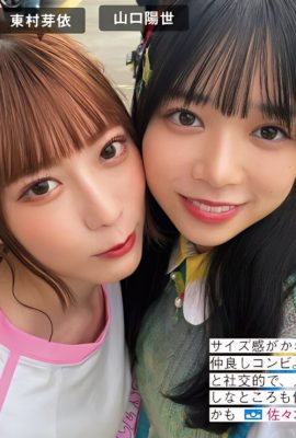 Hinatazaka46 日向坂46, FRIDAY 2024.05.17 (フライデー 2024年5月17日号)