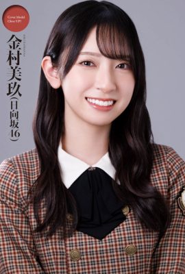 Miku Kanemura 金村美玖, Mac Fan 2024年5月6月合併号