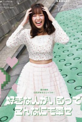 Shiori Sato 佐藤栞里, aR (アール) 杂志 2024.03