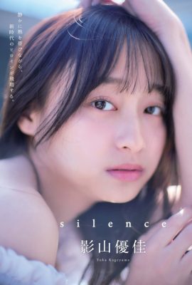 Yuuka Kageyama 影山優佳, FLASH 2024.05.14 (フラッシュ 2024年5月14日号)