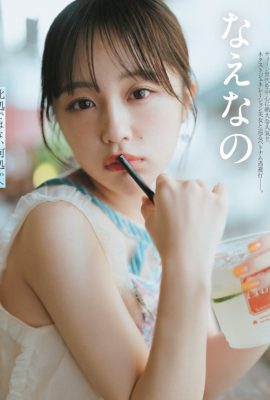 Naenano なえなの, FLASH 2024.06.18 (フラッシュ 2024年6月18日号)