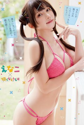 Enako えなこ, Young Animal 2024 No.12 (ヤングアニマル 2024年12号)