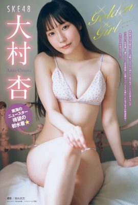 Anzu Omura 大村杏, Young 杂志 2024 No.34 (ヤングマガジン 2024年34号)