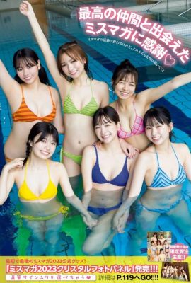 ミスマガジン2023, Young 杂志 2024 No.36-37 (ヤングマガジン 2024年36-37号)