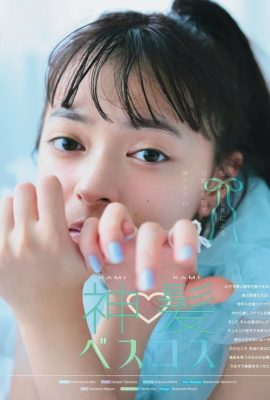 Moe Kamikokuryo 上國料萌衣, aR (アール) 杂志 2022.09