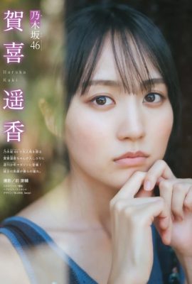 Haruka Kaki 賀喜遥香, Shonen 杂志 2024 No.41 (週刊少年マガジン 2024年41号)