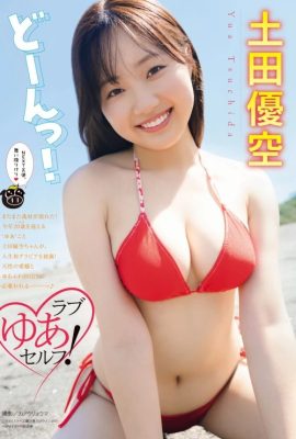 Yua Tsuchida 土田優空, Young 杂志 2024 No.44 (ヤングマガジン 2024年44号)