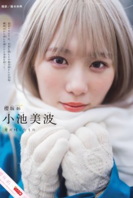Sakurazaka46 櫻坂46, Shonen 杂志 2025 No.16 (週刊少年マガジン 2025年16号)