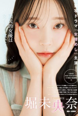 Miona Hori 堀未央奈, Young Jump 2025 No.16 (ヤングジャンプ 2025年16号)