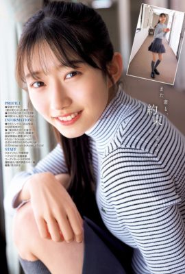 Hayasaki Suzuki 早﨑すずき, Young Jump 2025 No.17 (ヤングジャンプ 2025年17号)