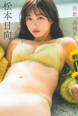 松本日向・福本莉子, FLASH 2025.04.01 (フラッシュ 2025年4月1日号)