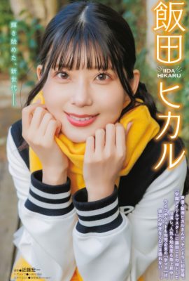 Hikaru Iida 飯田ヒカル, ドラゴンエイジ2025年5月号増刊 ヤングドラゴンエイジ VOL.28