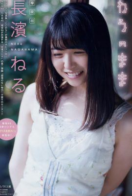 Neru Nagahama 長濱ねる, Young 杂志 2018 No.16 (ヤングマガジン 2018年16号)