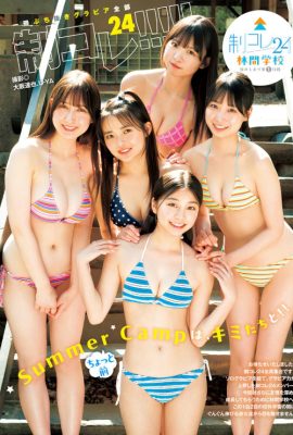 制コレ24, Young Jump 2025 No.24 (ヤングジャンプ 2025年24号)