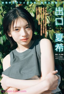 Natsuki Deguchi 出口夏希, Young 杂志 2025 No.28 (ヤングマガジン 2025年28号)