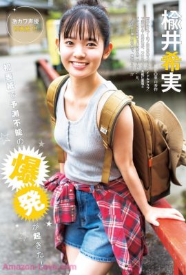 Nirei Nozomi 楡井希実, Young Jump 2025 No.28 (ヤングジャンプ 2025年28号)