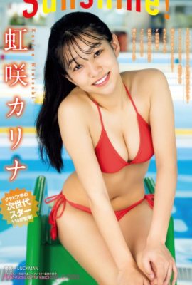 Karina Nizisaki 虹咲カリナ, Young 杂志 2025 No.30 (ヤングマガジン 2025年30号)