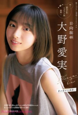 Manami Ono 大野愛実, Shonen 杂志 2025 No.34 (週刊少年マガジン 2025年34号)